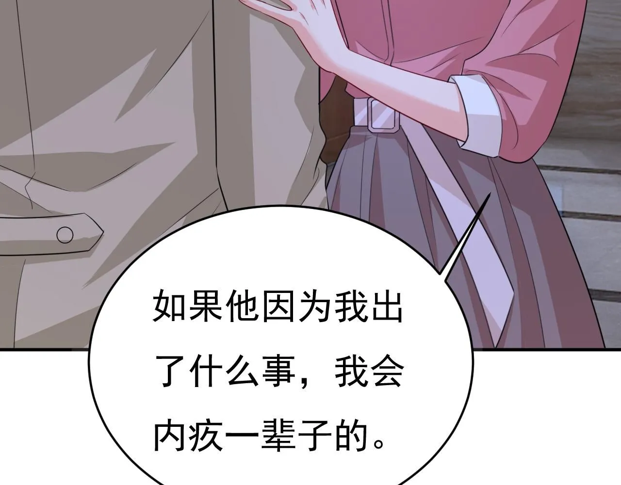 第613话 我亏欠他太多了8