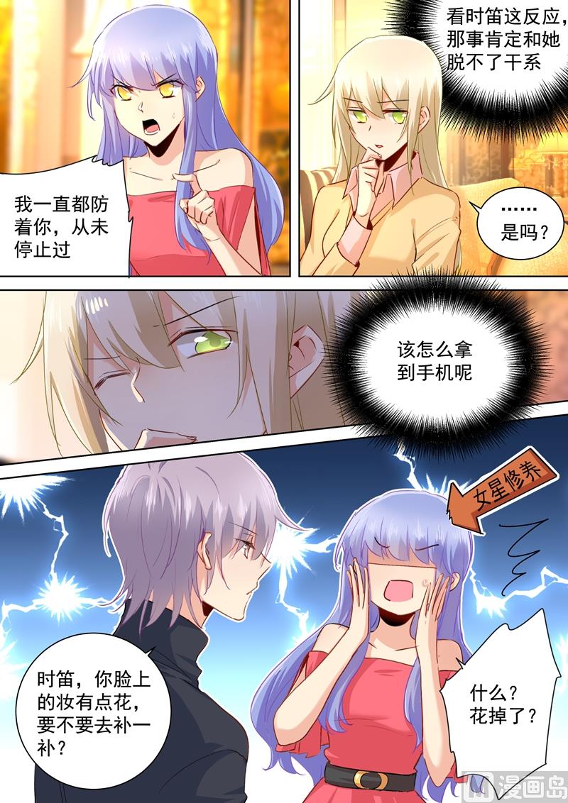 第134话 植入病毒4