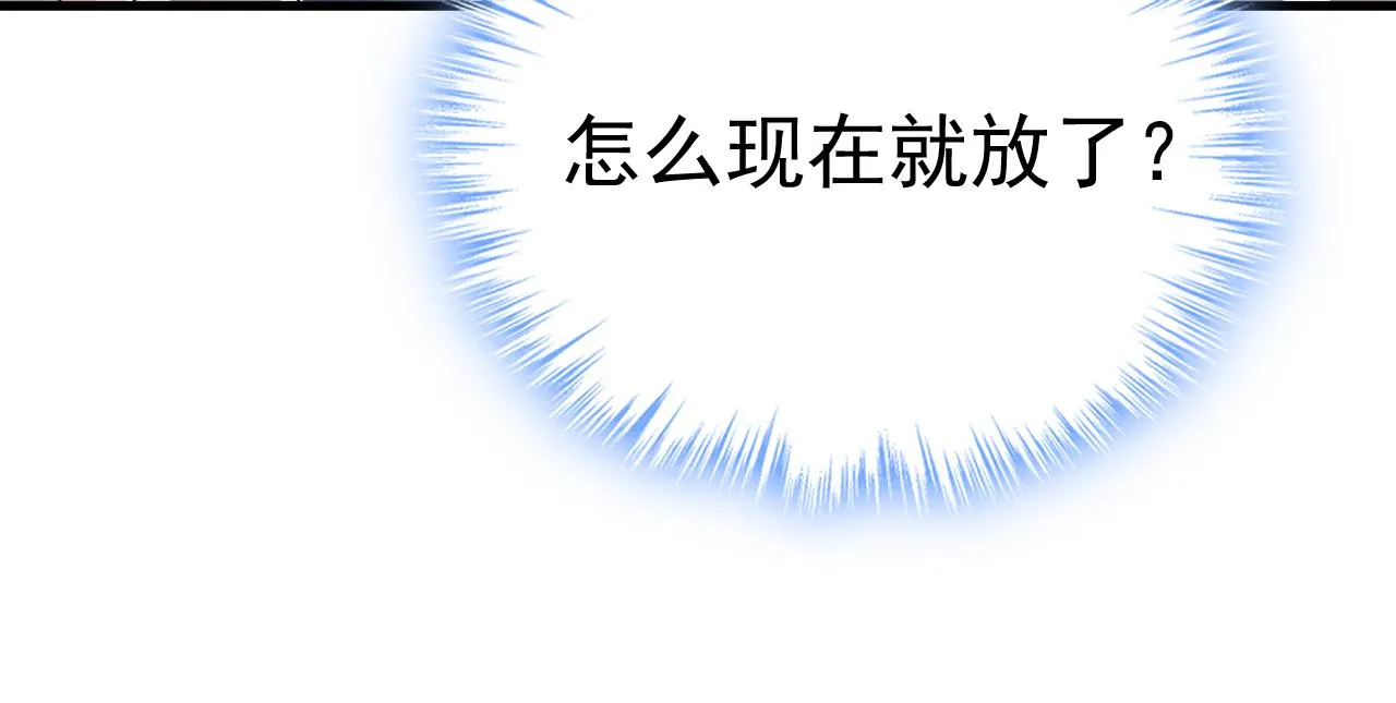 第588话 宫欧，我嫁70