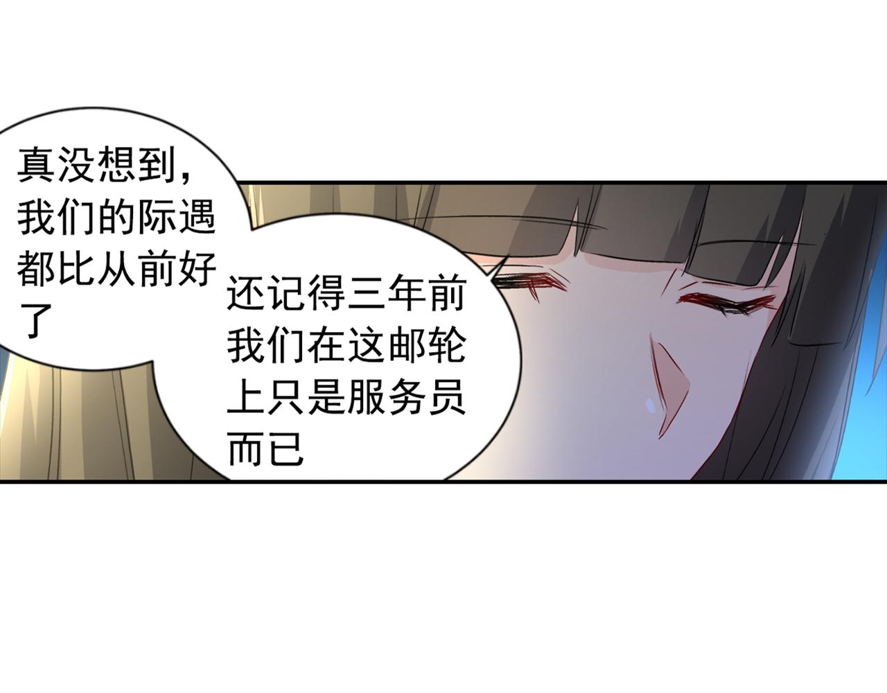 第98话 没想到在这碰到她24