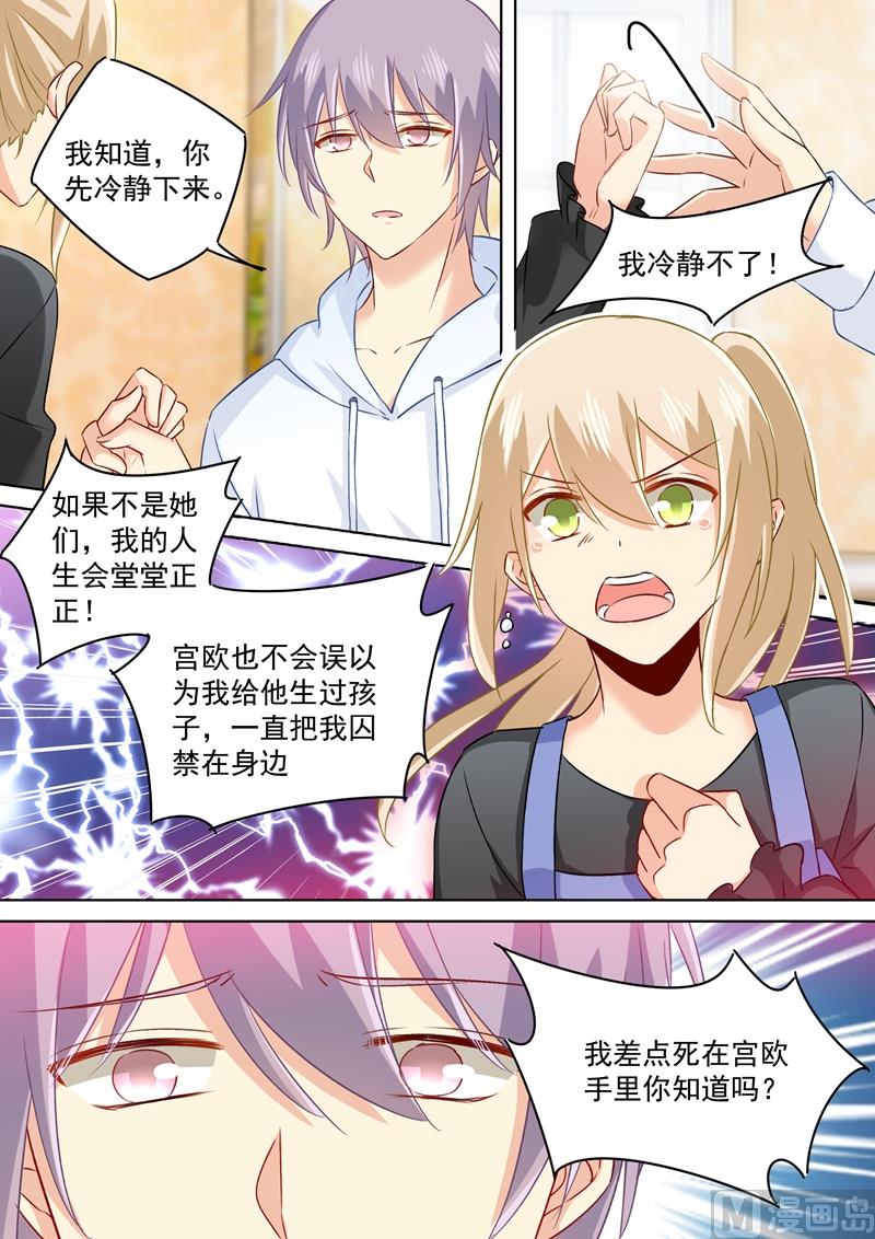 第158话 三年前的真相7