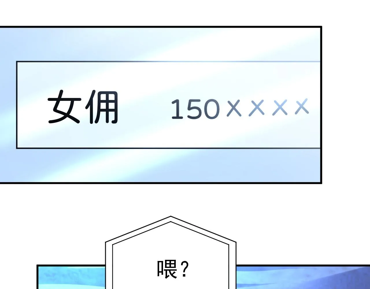 第595话 你在想什么？99