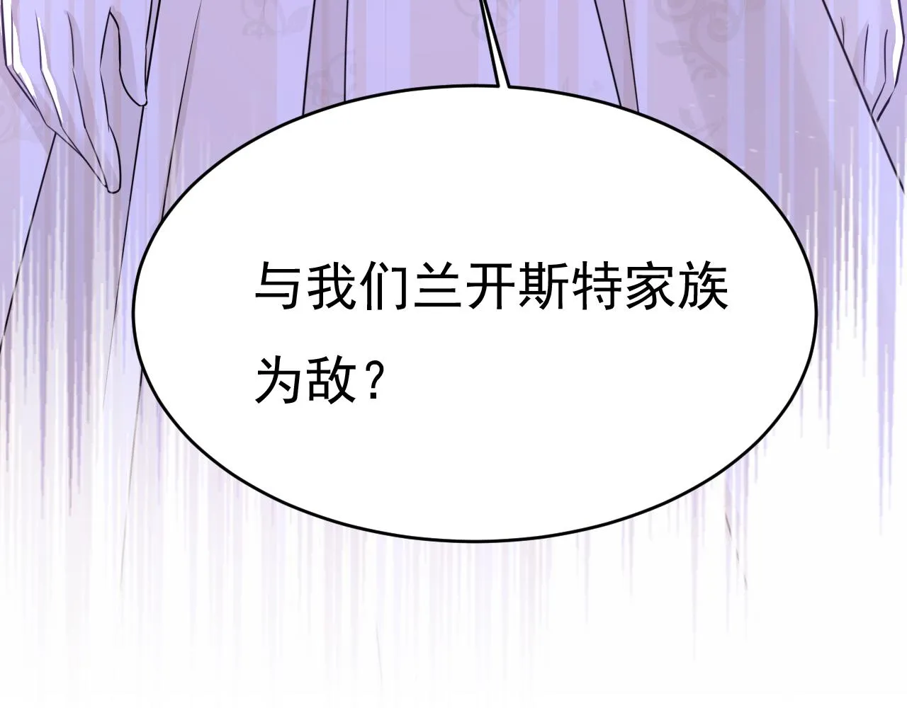 第589话 宫欧，你无耻！78