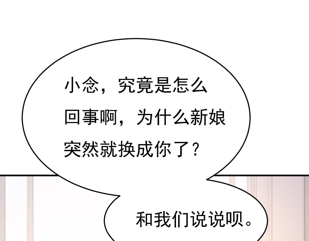 第592话 我母亲醒了？74