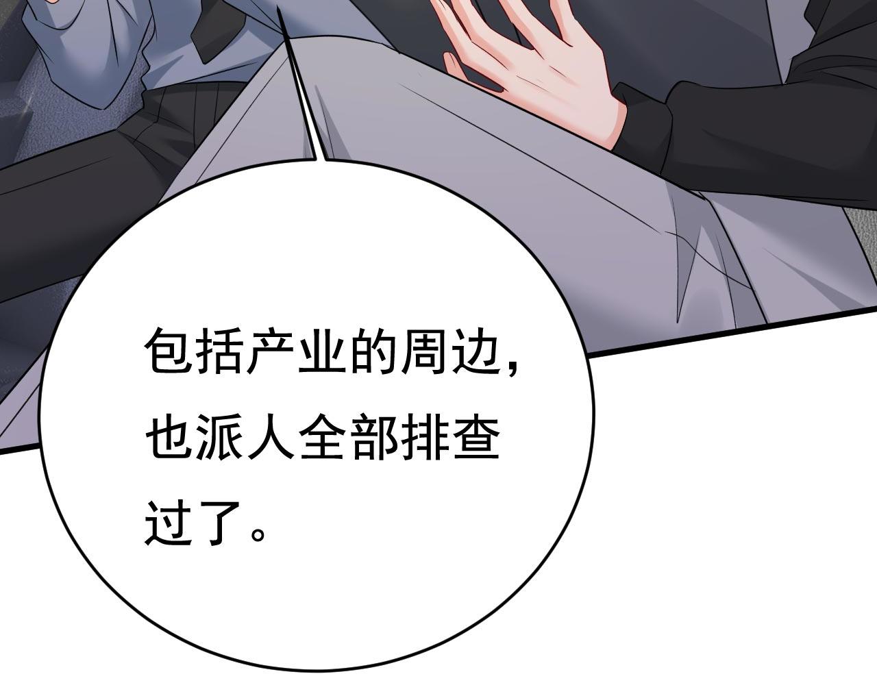 第485话 要再等几个月？！52