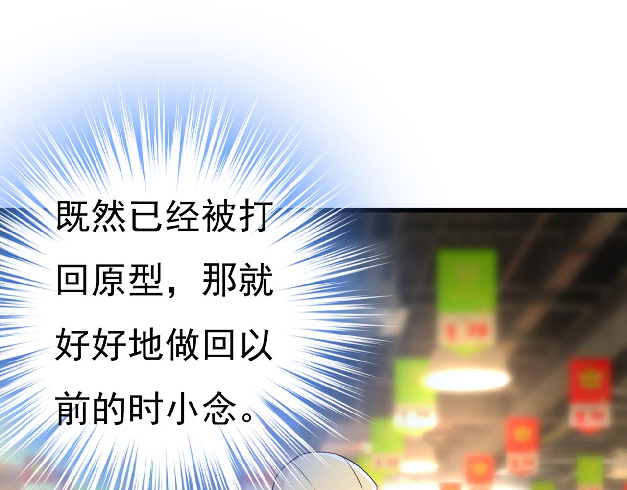 第441话 有没有分手赡养费？104