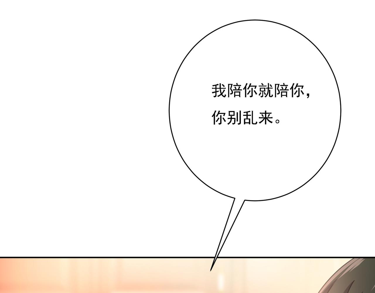 第316话 能不能不提偏执症118
