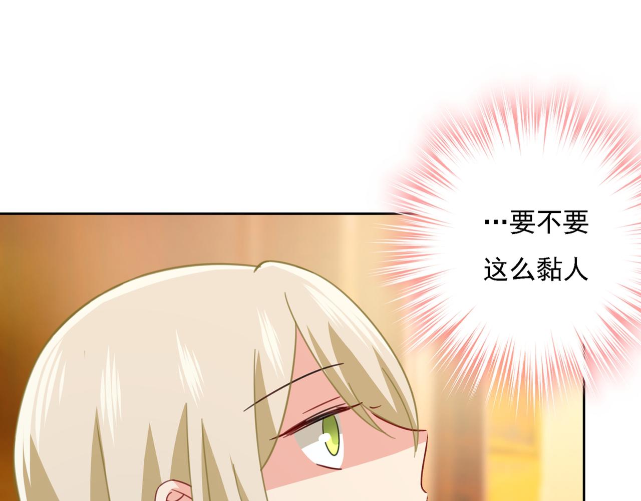 第315话 粘人精宫欧100