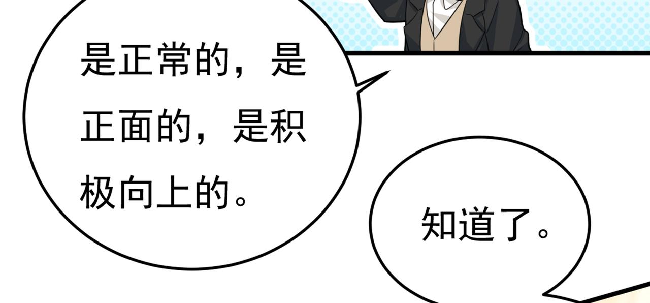 第418话 你能辞退莫娜吗？95