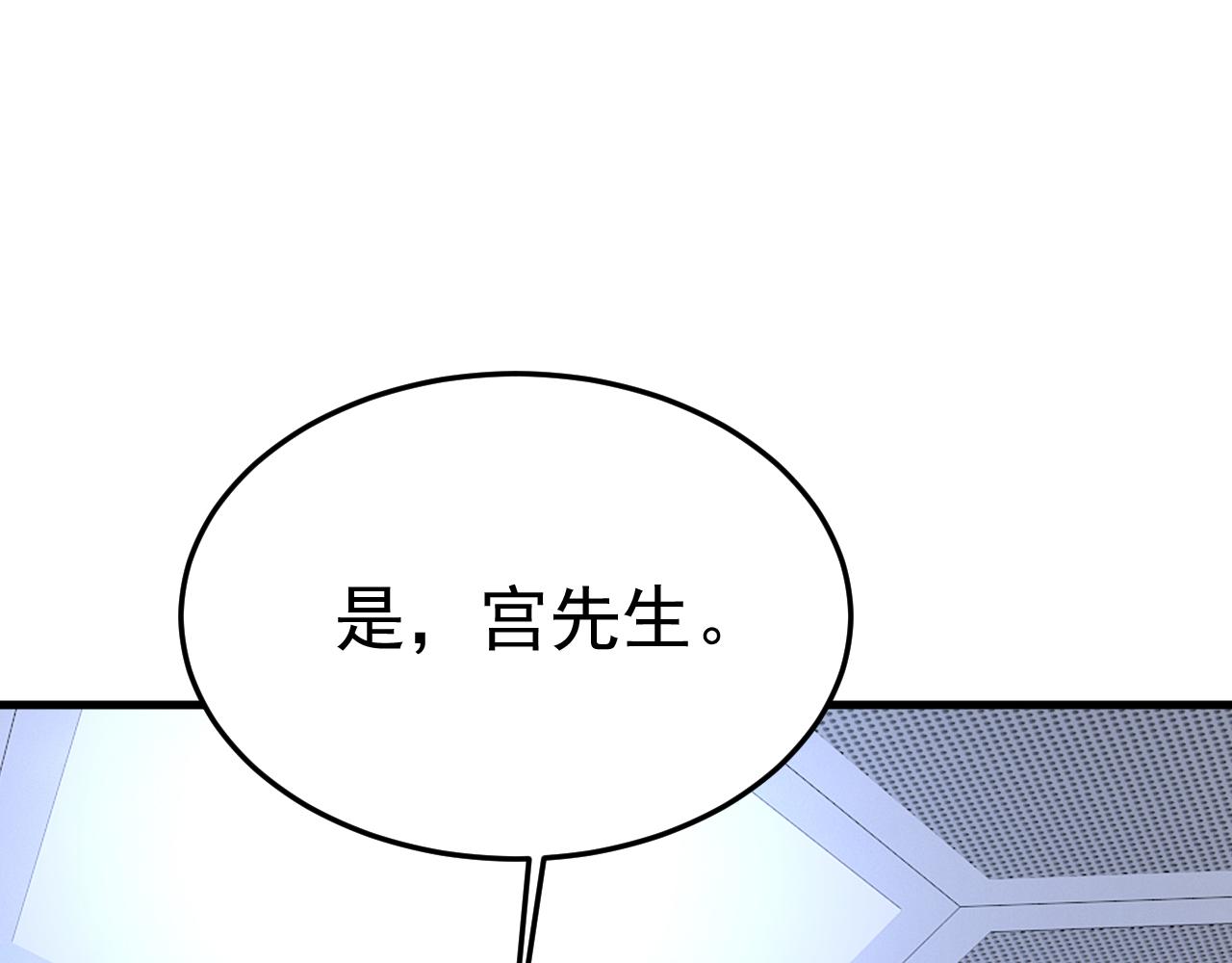 第522话 这是……Mr宫？53