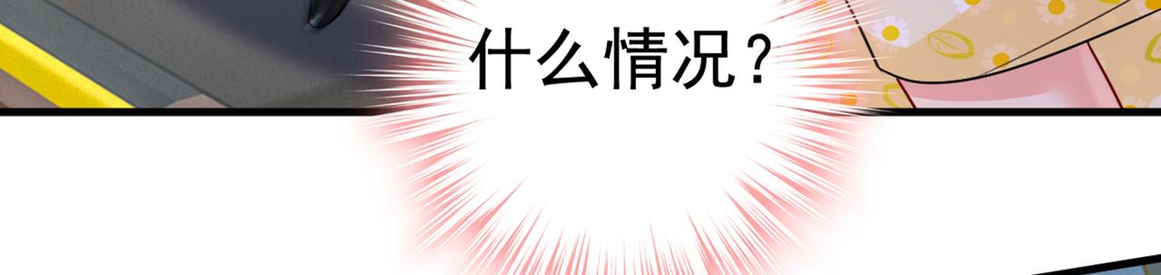 第424话 宫欧有心事？81
