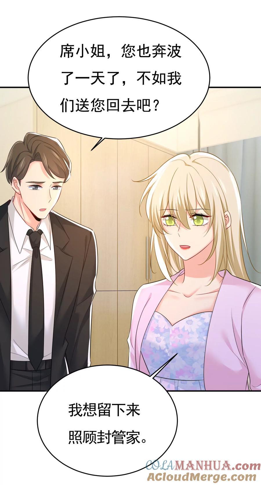 第631话 你受伤了？16