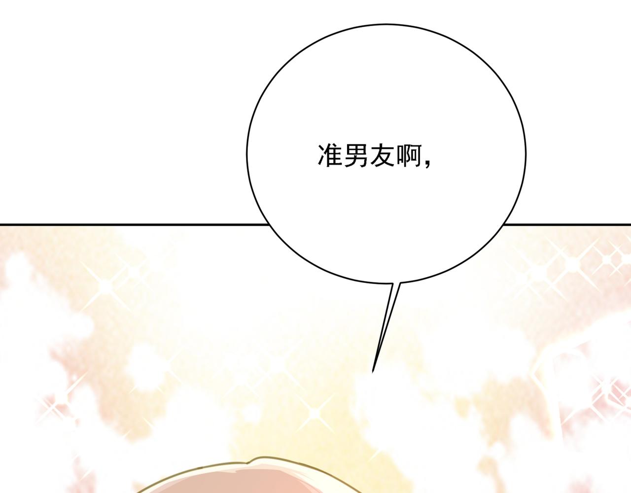 第321话 你是我的提神药9