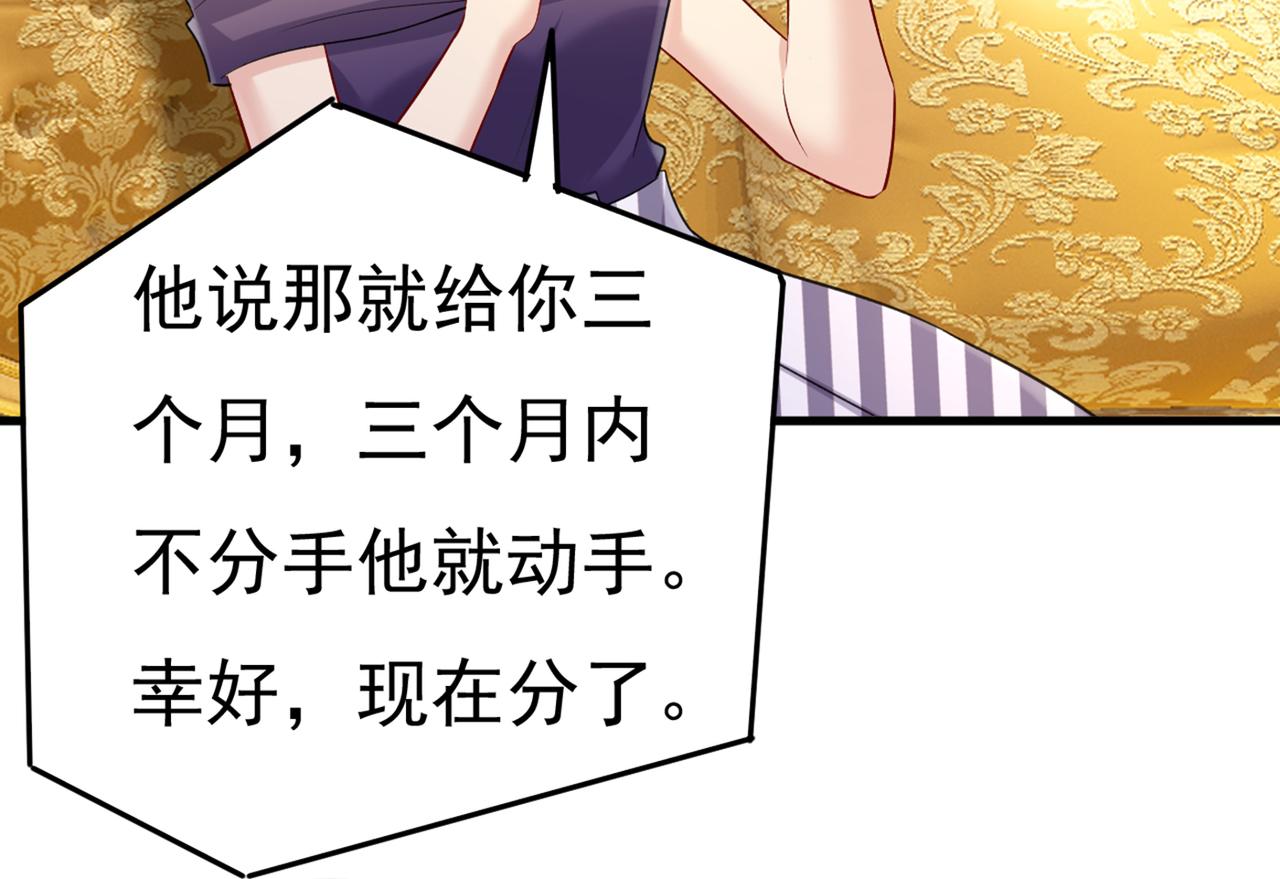 第436话 宫欧，我讨厌你！85
