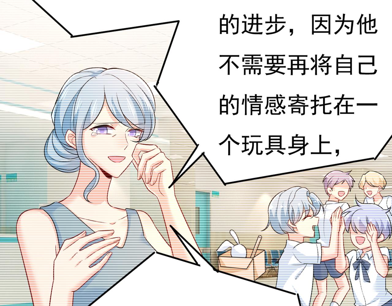 第429话 你竟帮莫娜说话？！7