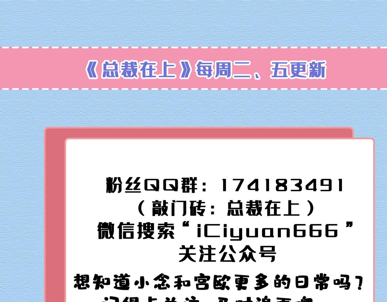 第428话 宫欧，我让你报复我108