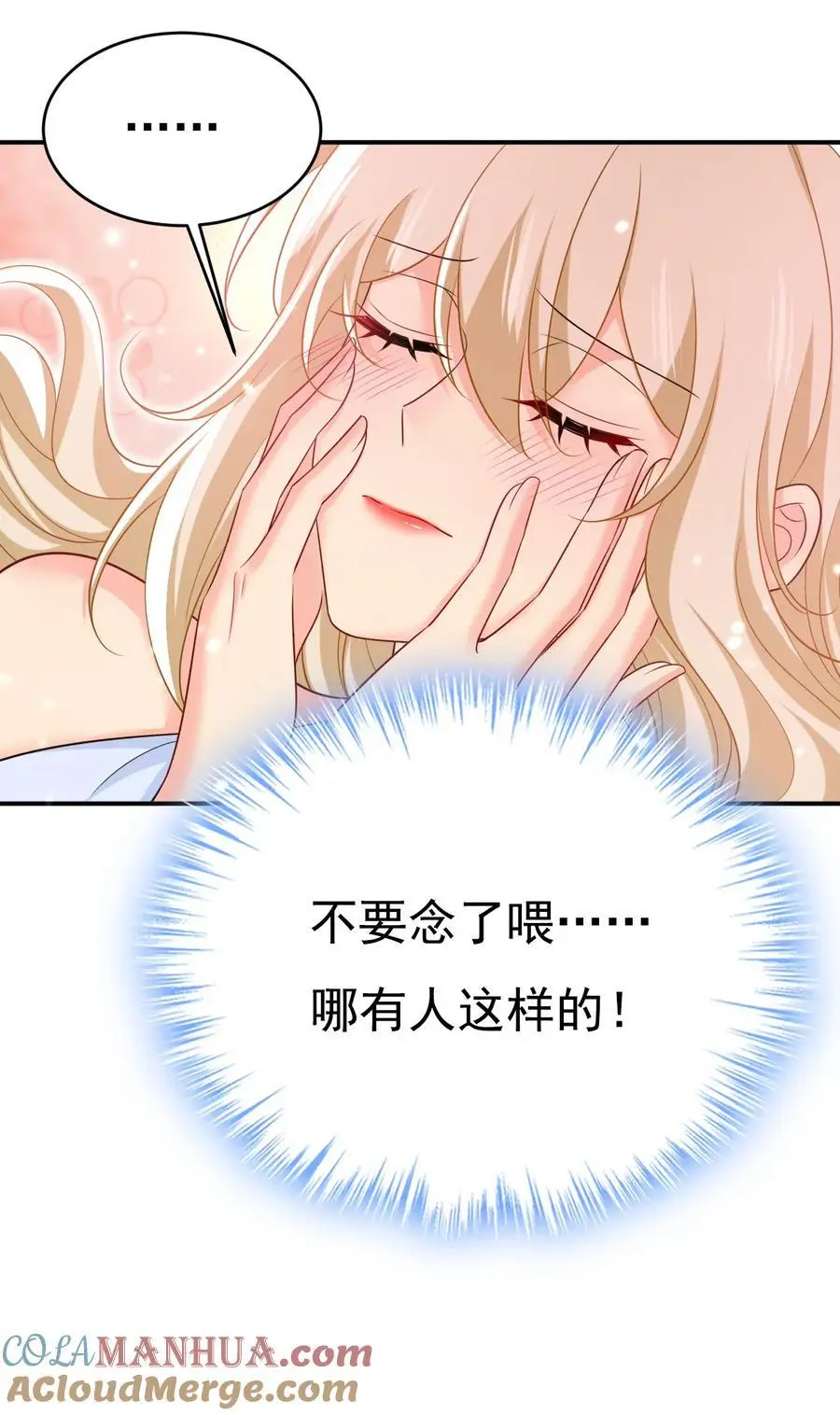 第639话 宫欧，我想通了34