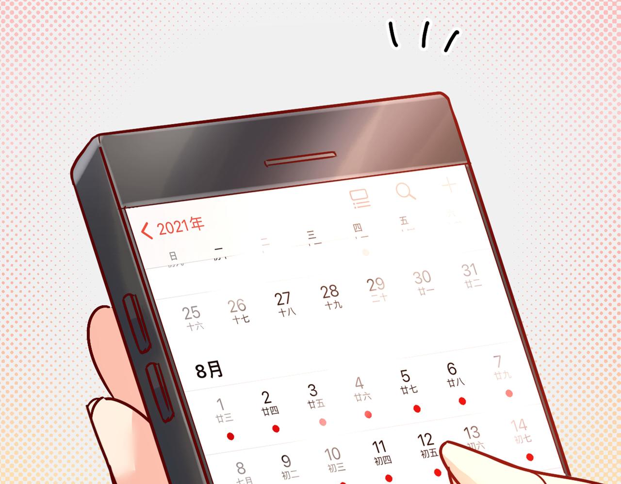 第387话 你们在说什么？12