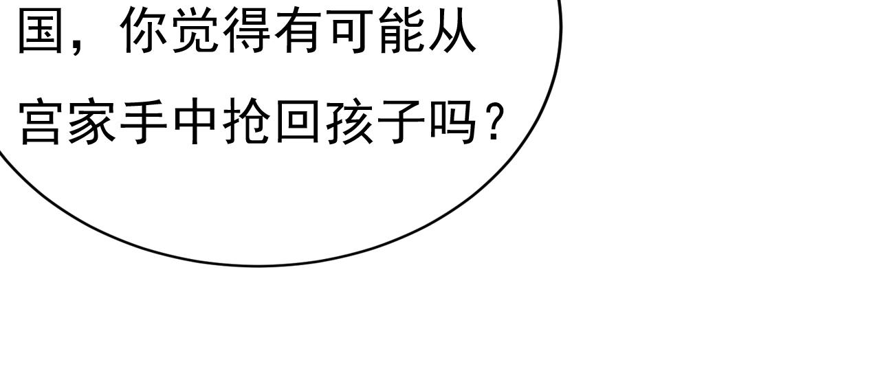 第503话孩子被宫家抱走了？52