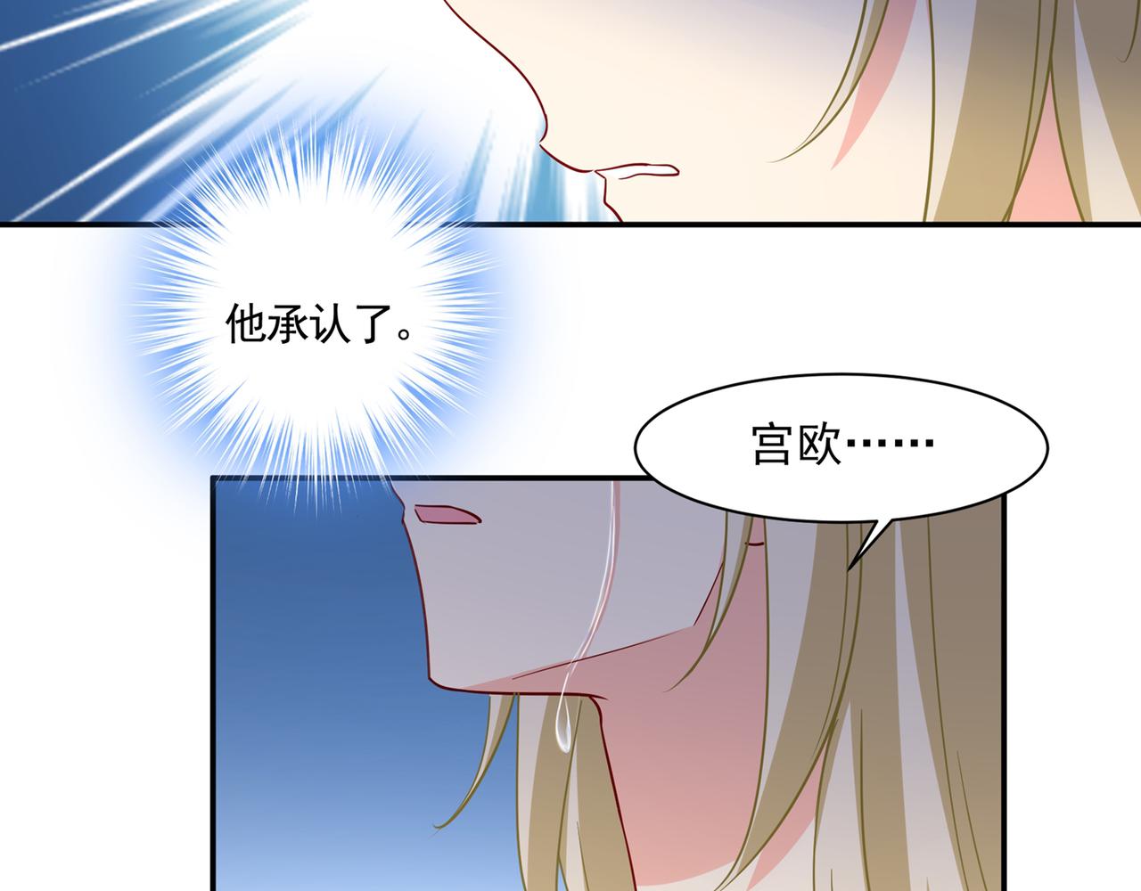 第349话 宫欧，你是不是疯了36