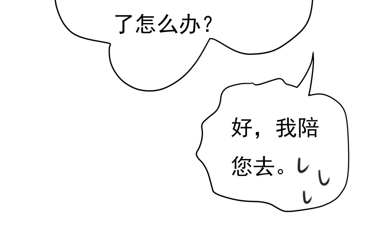 第546话 参加慈善晚宴？22