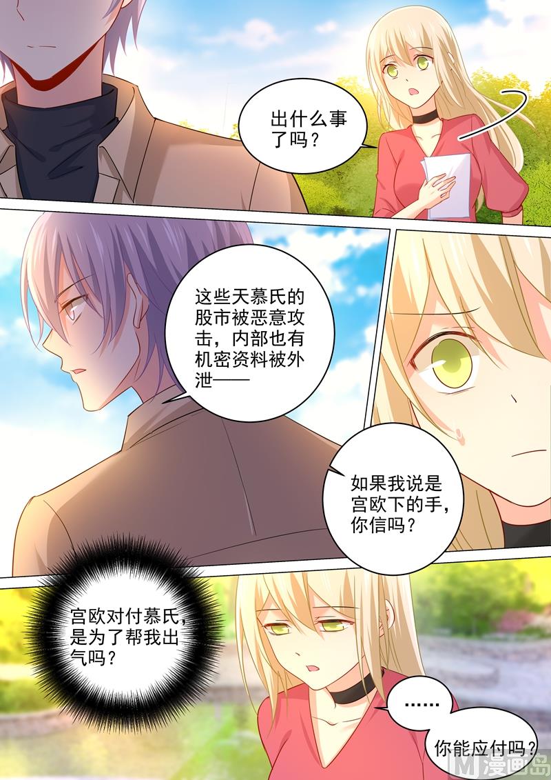 第178话 慕千初的决意2