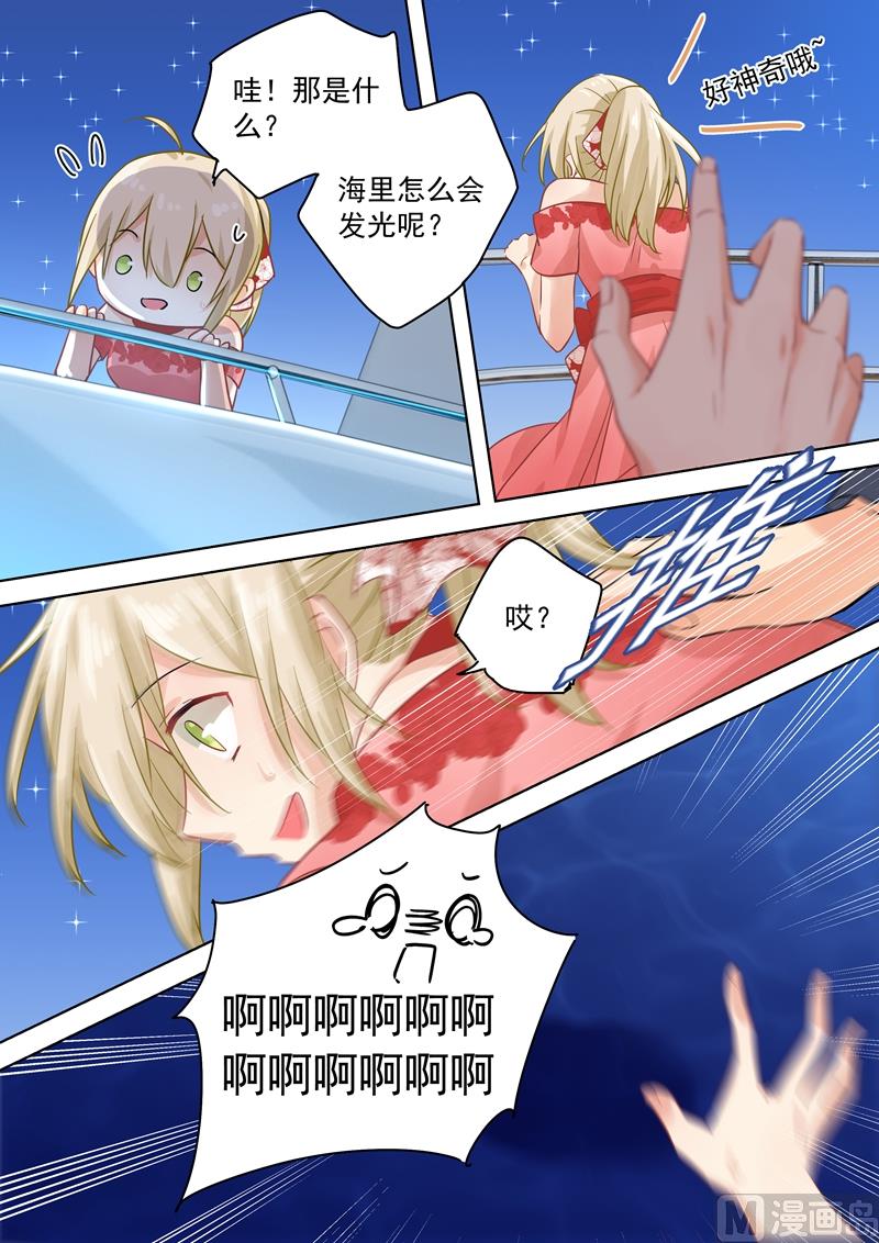 第68话 宫先生我错了5