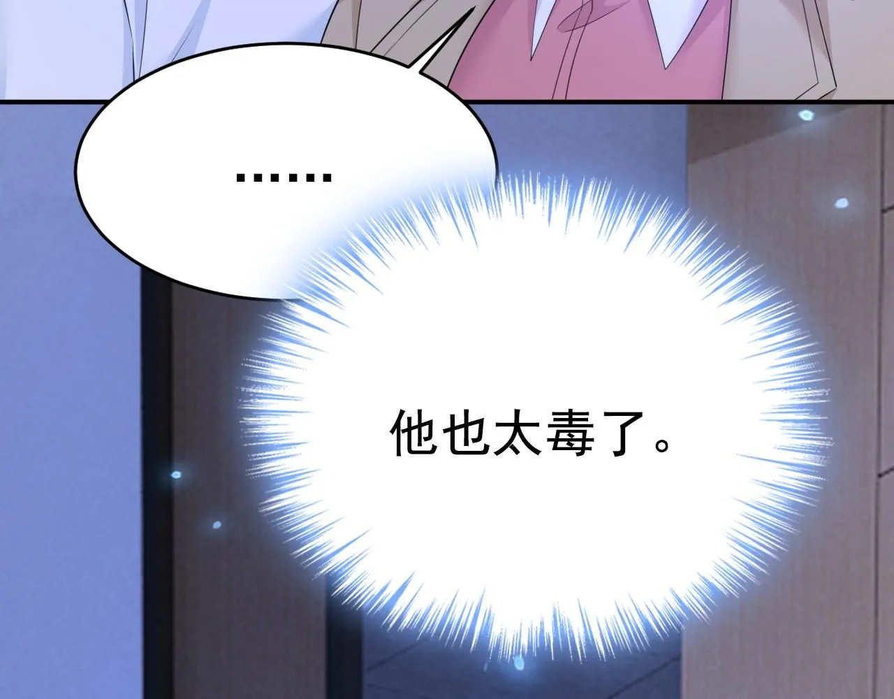 第614话 你们的回忆还真多！95