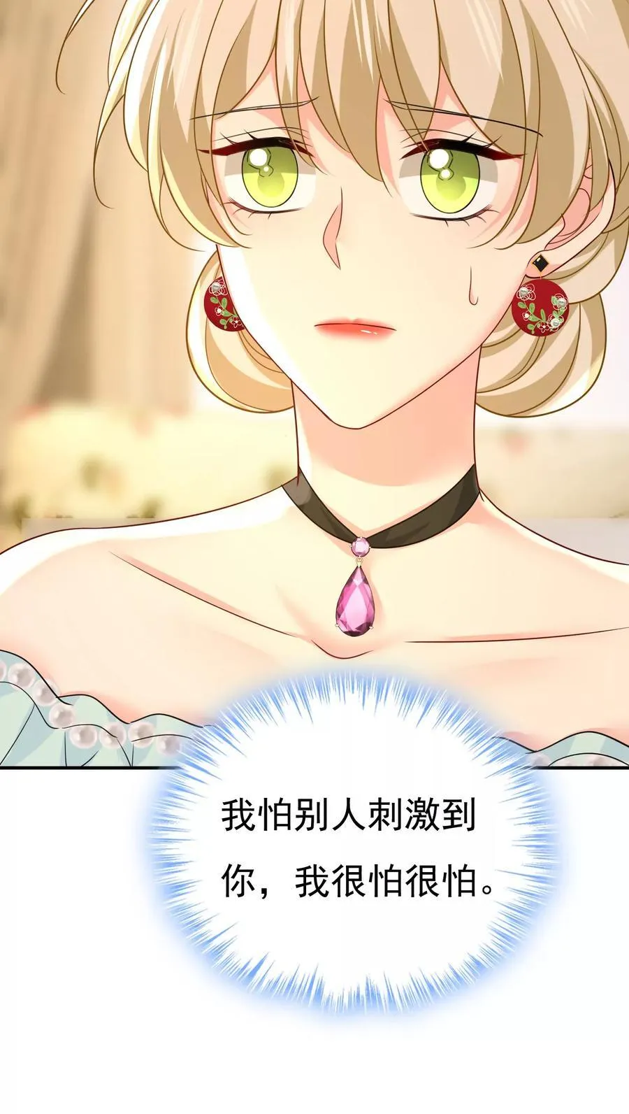 我早就疯了！29