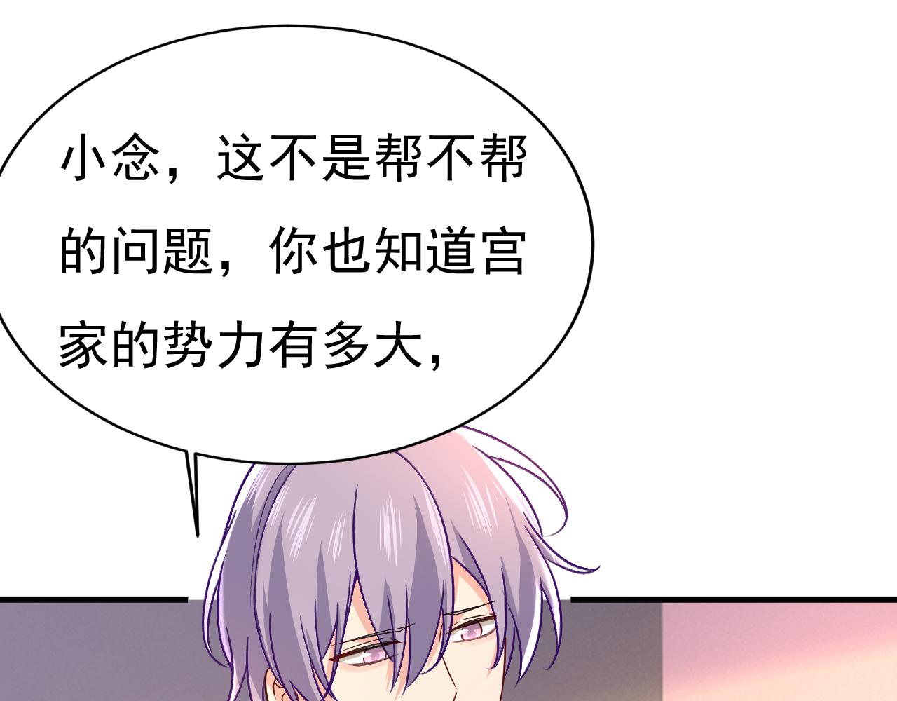 第503话孩子被宫家抱走了？50