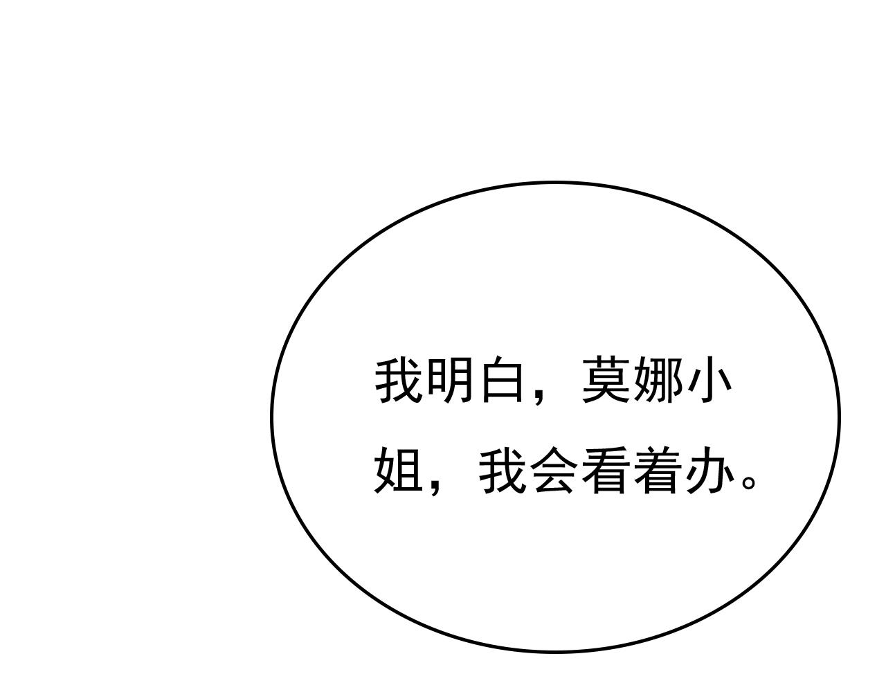 第533话 你的伤，还疼吗9