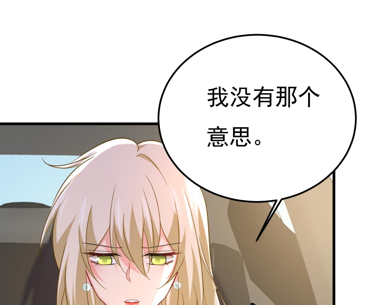 第538话 听说你有了新恋情？78