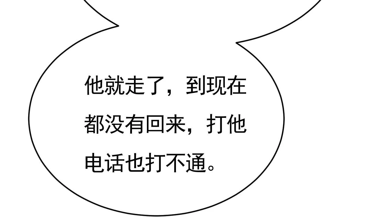第611话 只要你幸福就好62