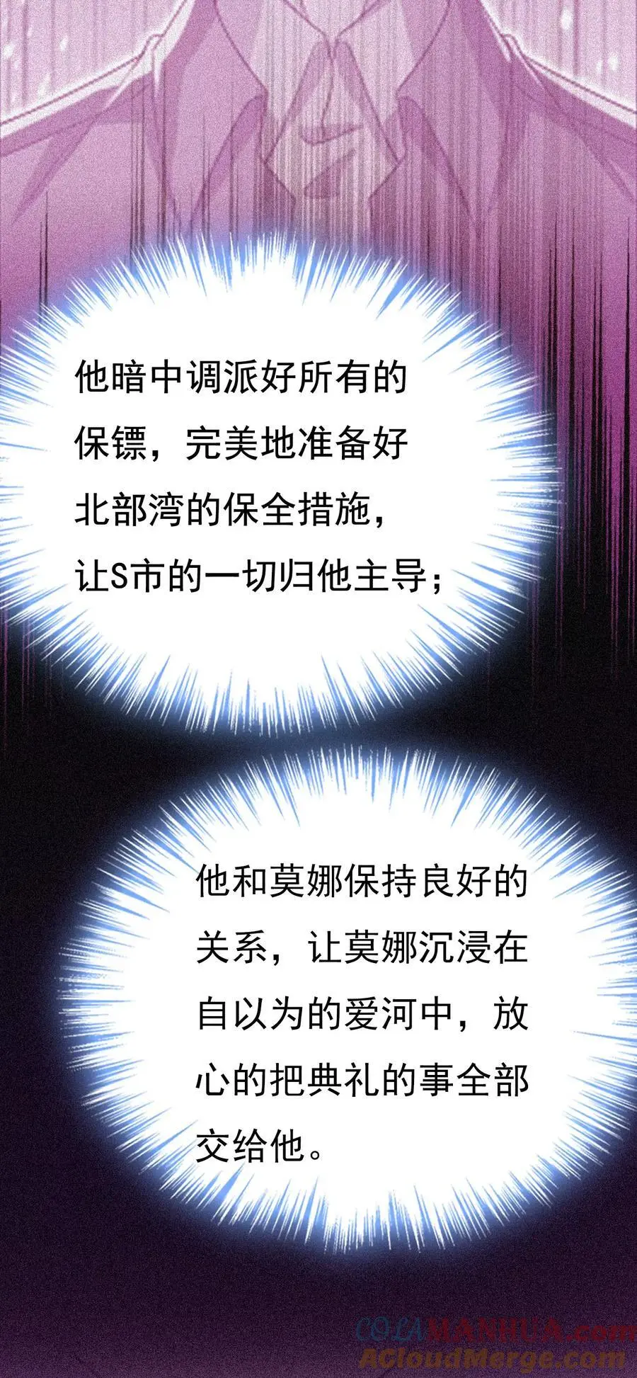 第634话 席钰的事是你说的？14