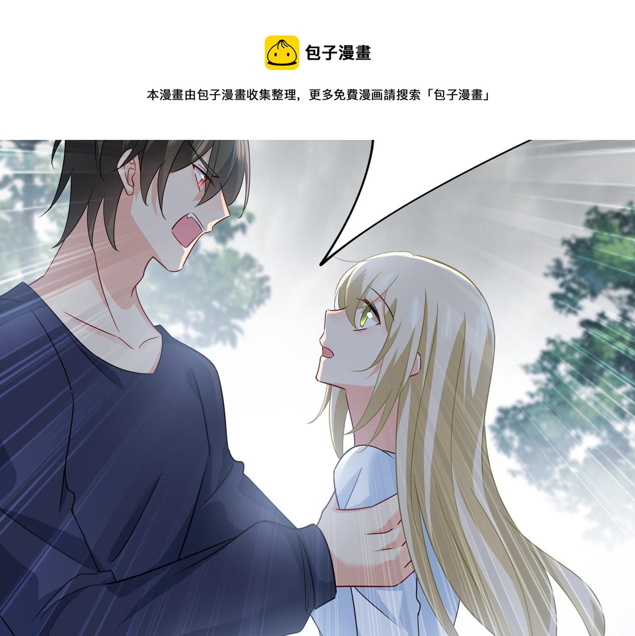 第350话 我不是杀人狂！18