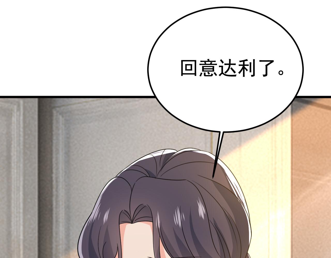 第531话 我不要喝水！74