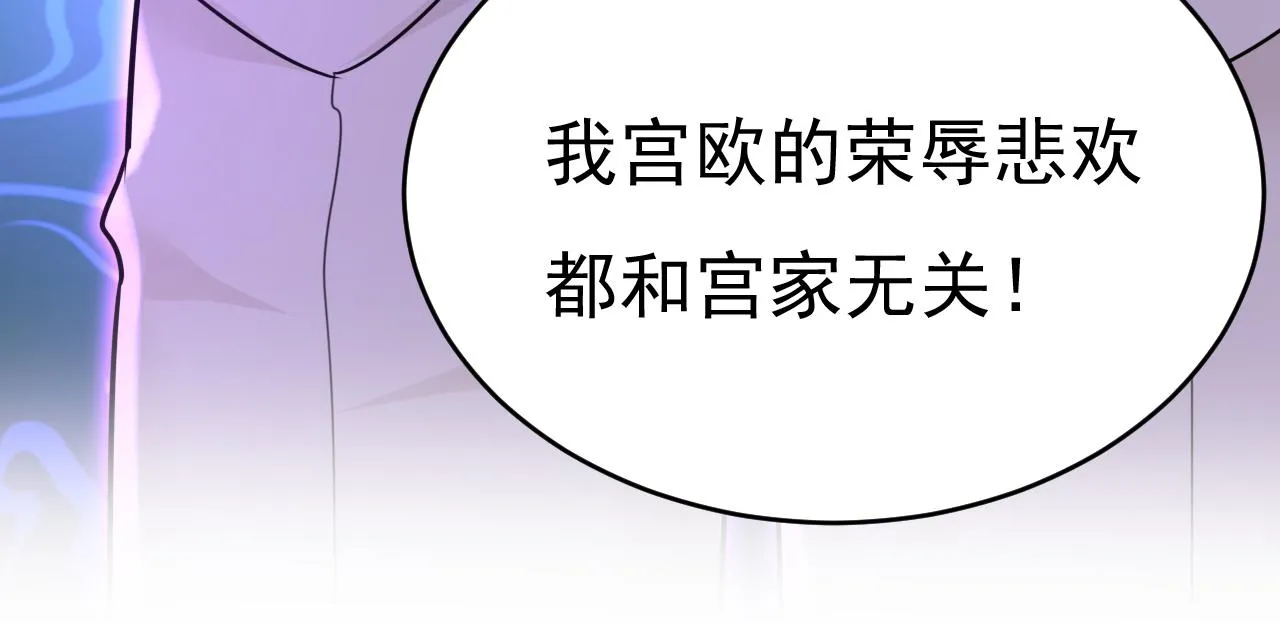 第590话 我要与宫家断绝关系26