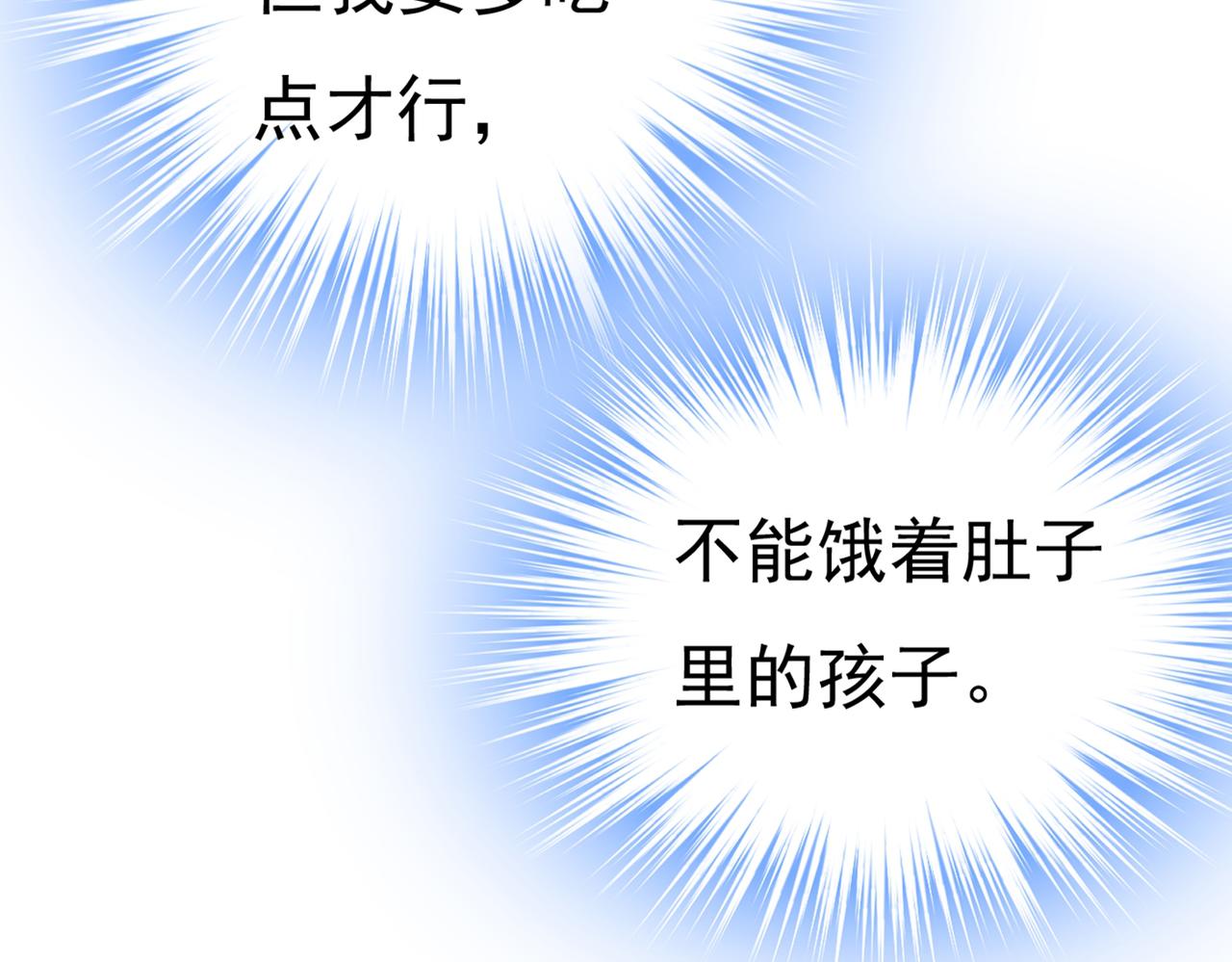 第439话 宫欧没给你钱？！61