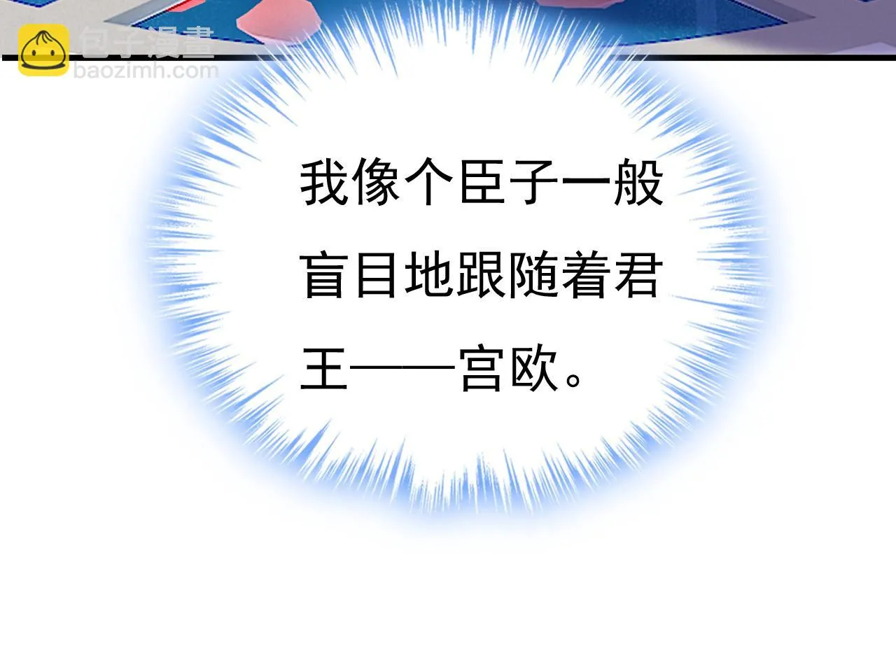 第588话 宫欧，我嫁99
