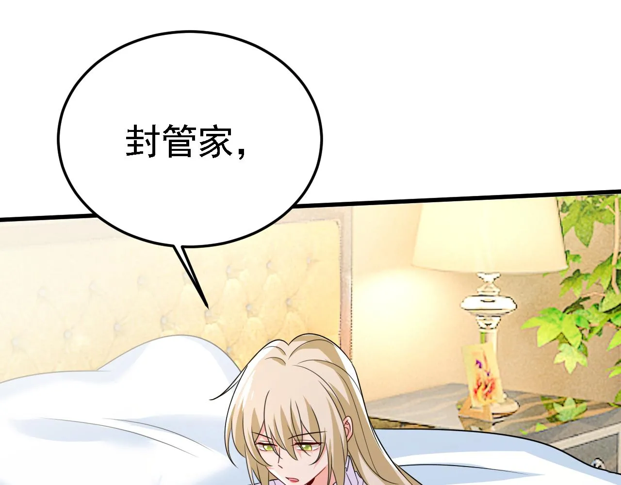 第583话 你就这么想死？18