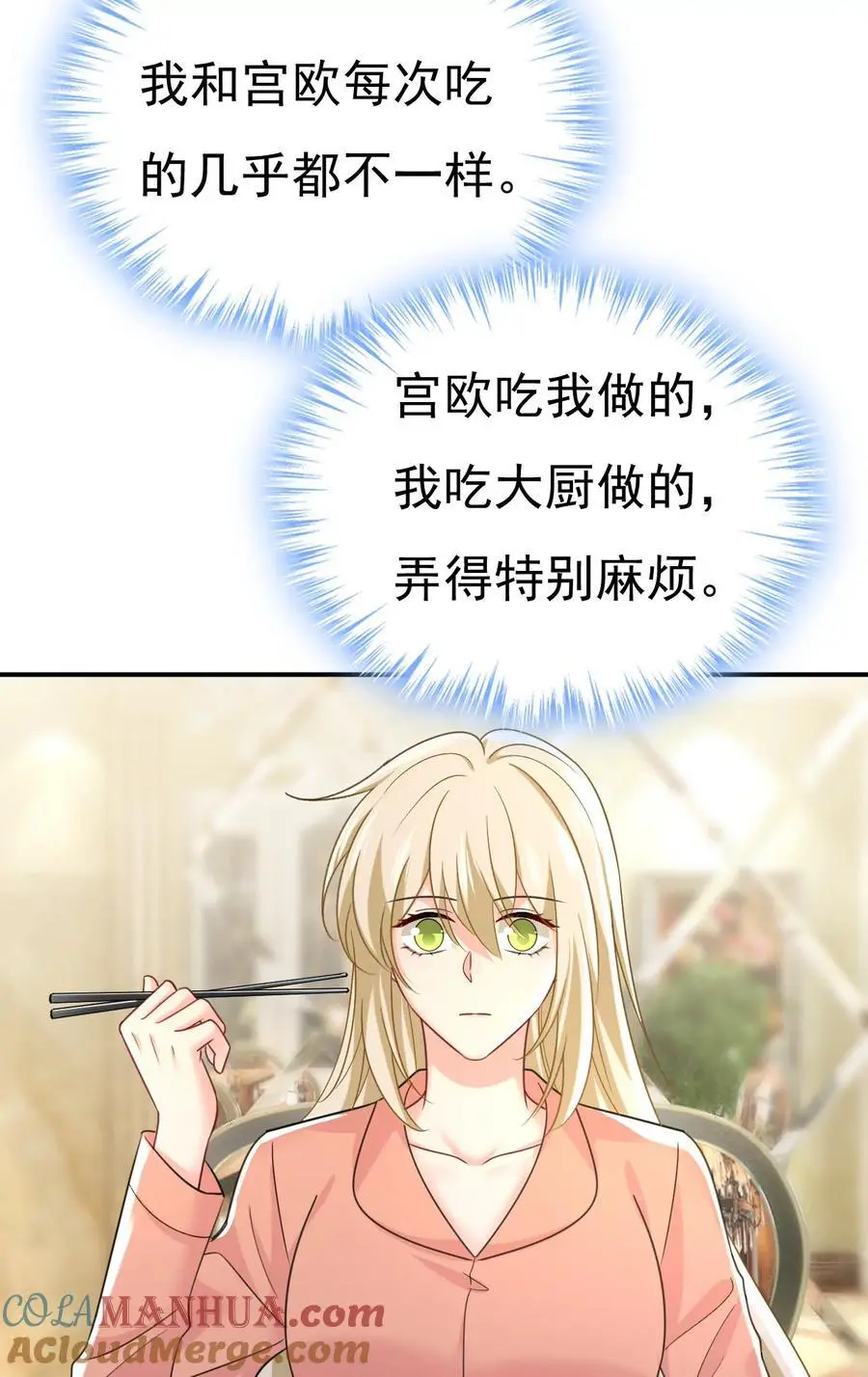 第647话 我捏得这么重？24