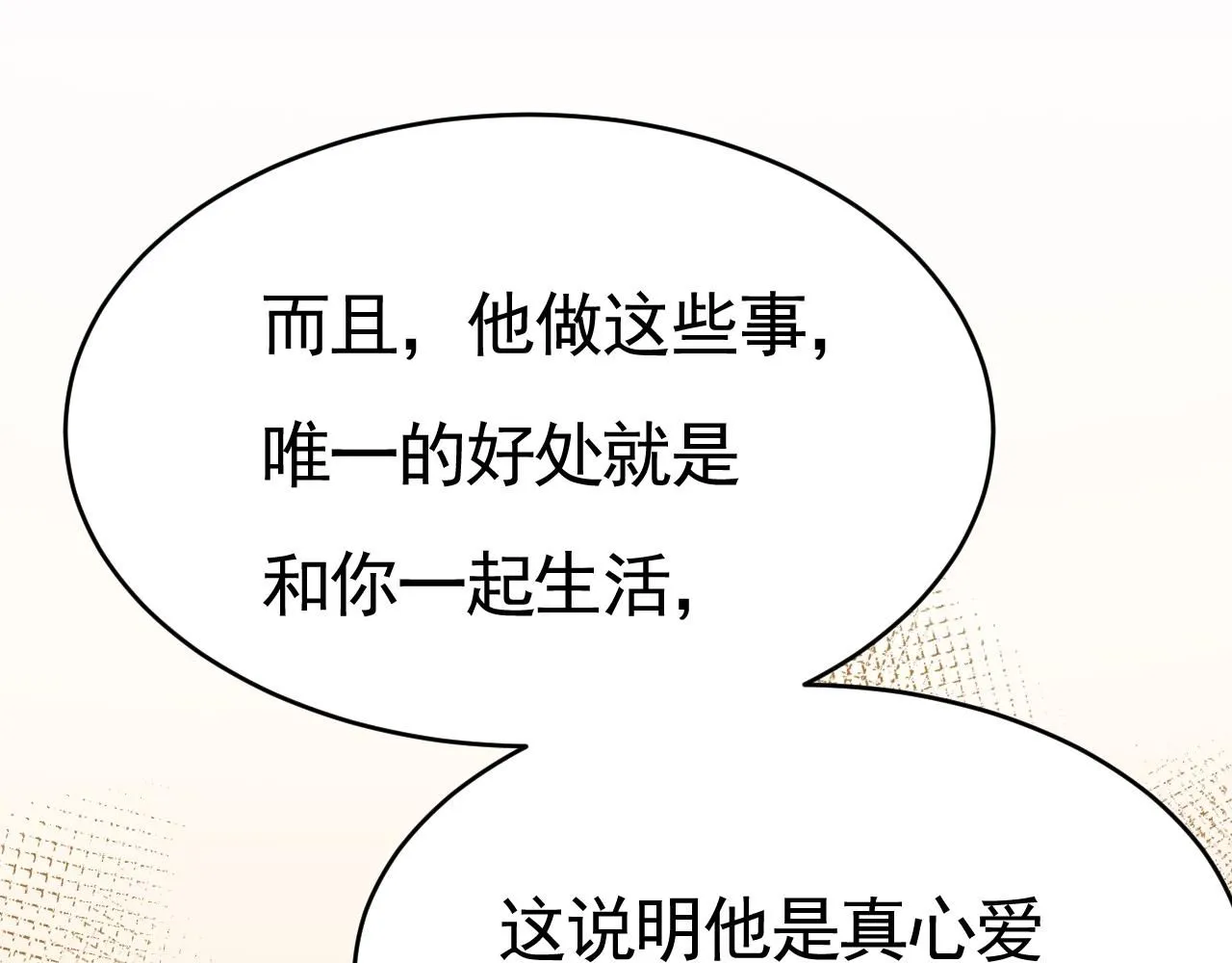 第611话 只要你幸福就好36