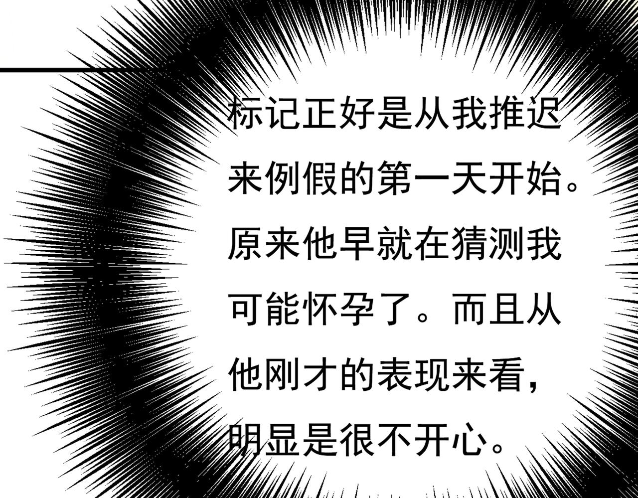 第385话 宫欧，我怀孕了67