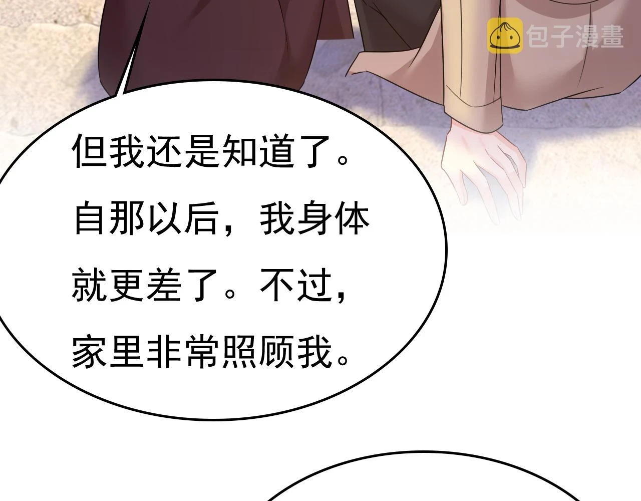 第560话 回答我一个问题19