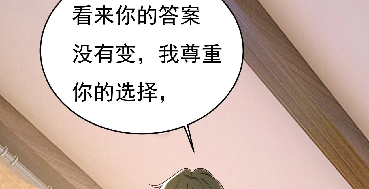第587话 尊重你的选择92