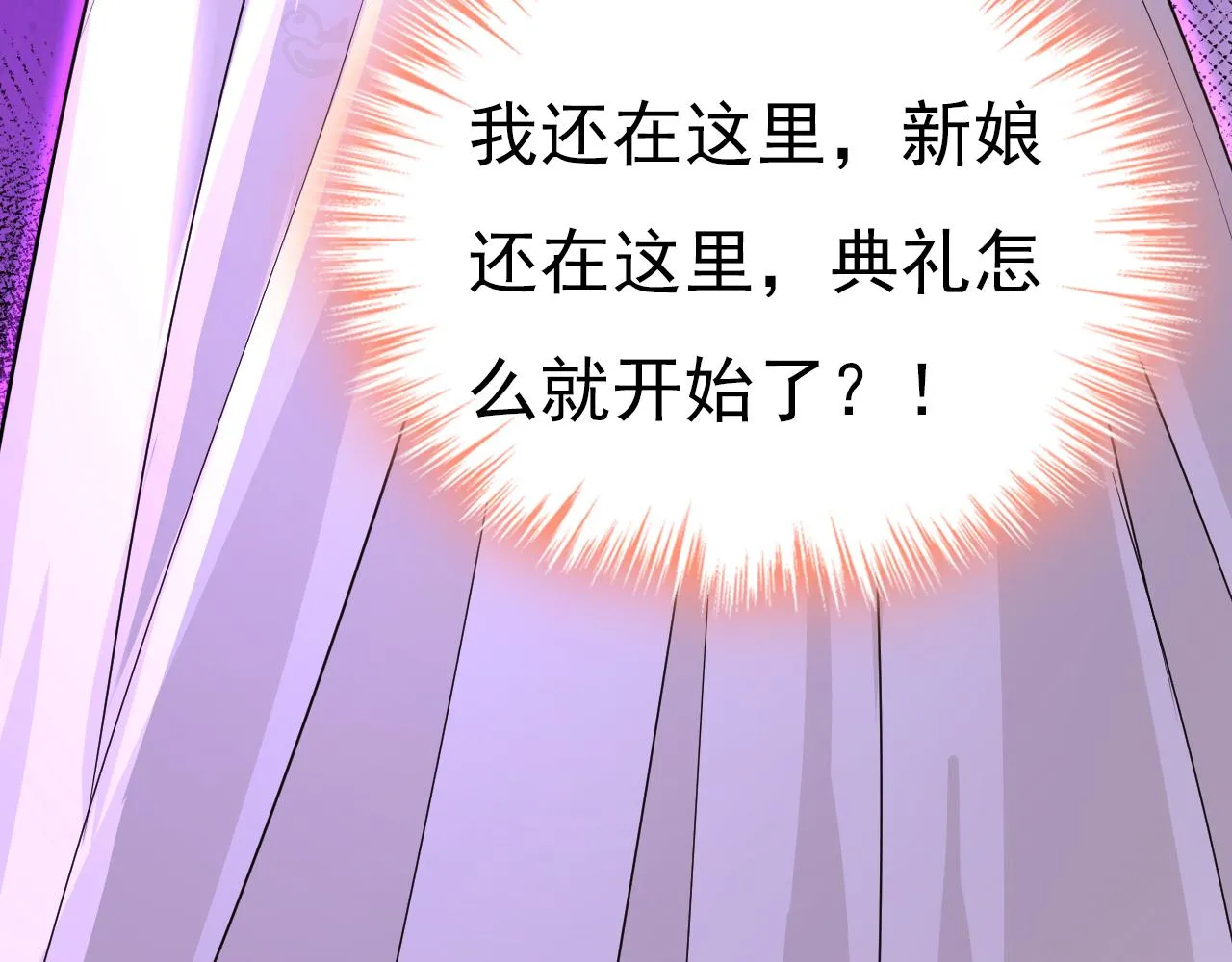 第588话 宫欧，我嫁76