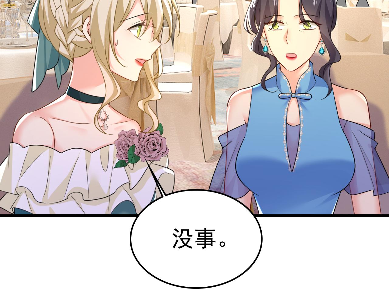 第547话 吃醋就是爱吗51