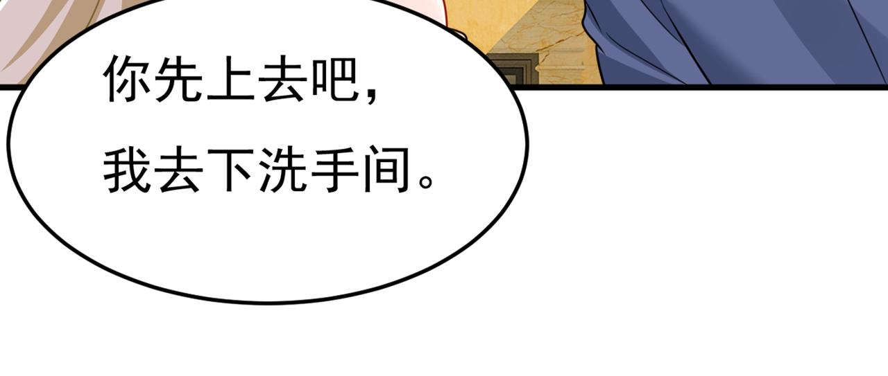 第423话 宫欧和我求婚了2