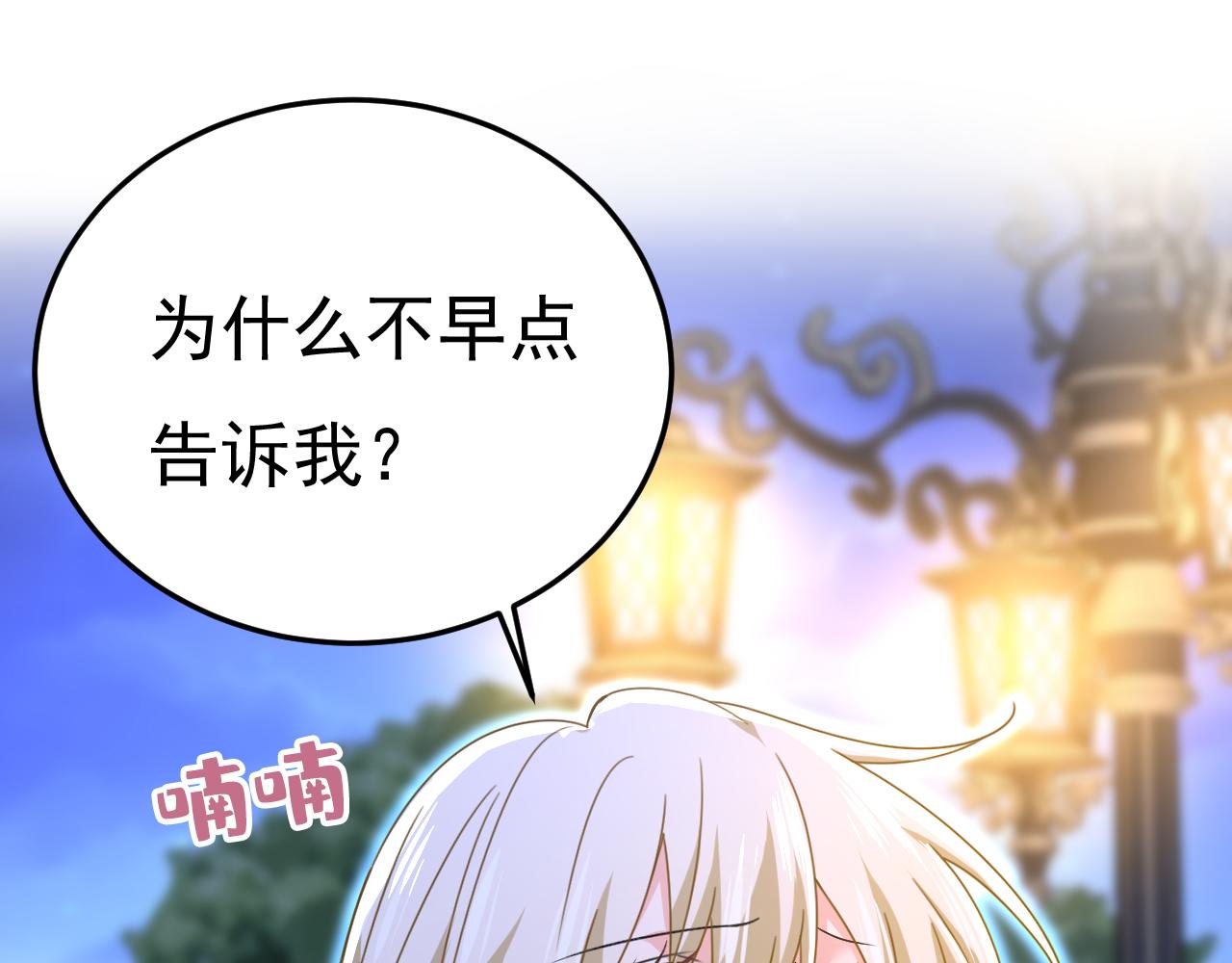 第530话 怕我吃了你79
