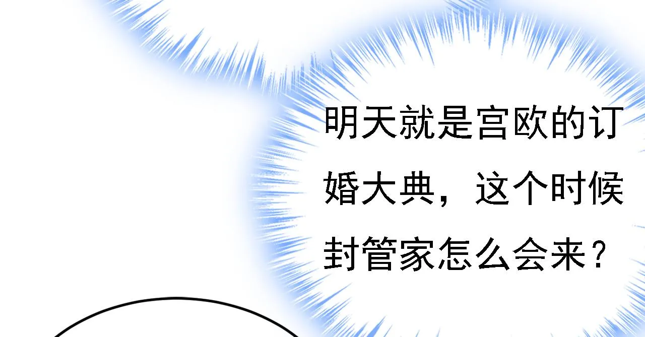 第578话 宫家竟伤害我母亲89